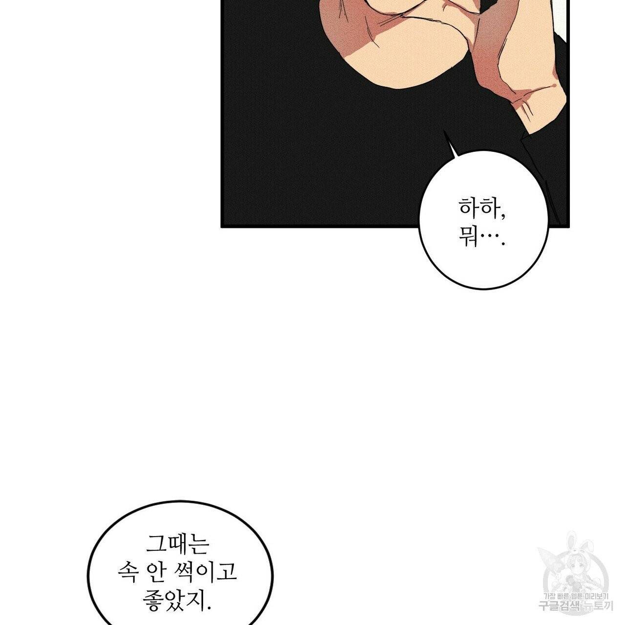 문학소년 1화 119