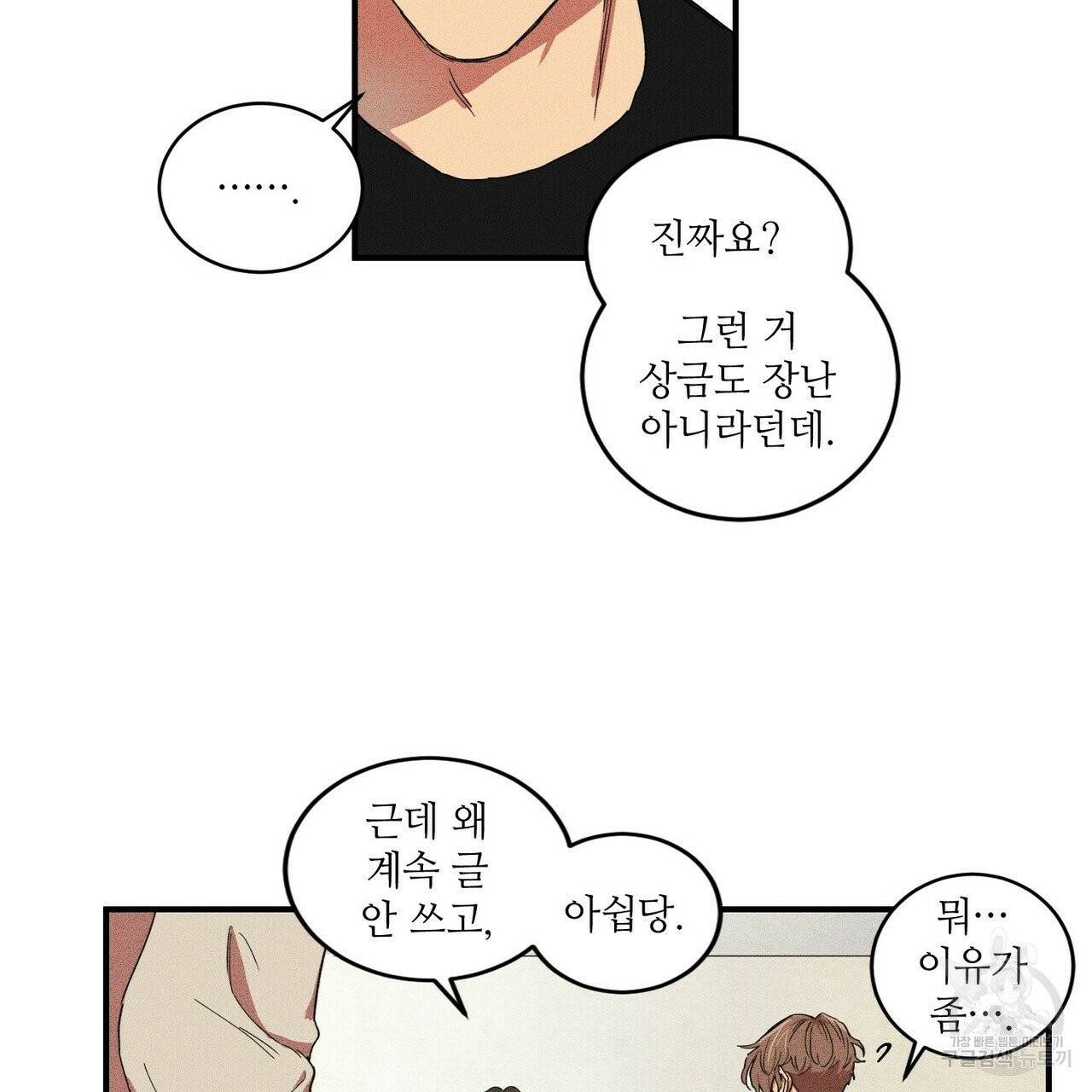 문학소년 1화 121