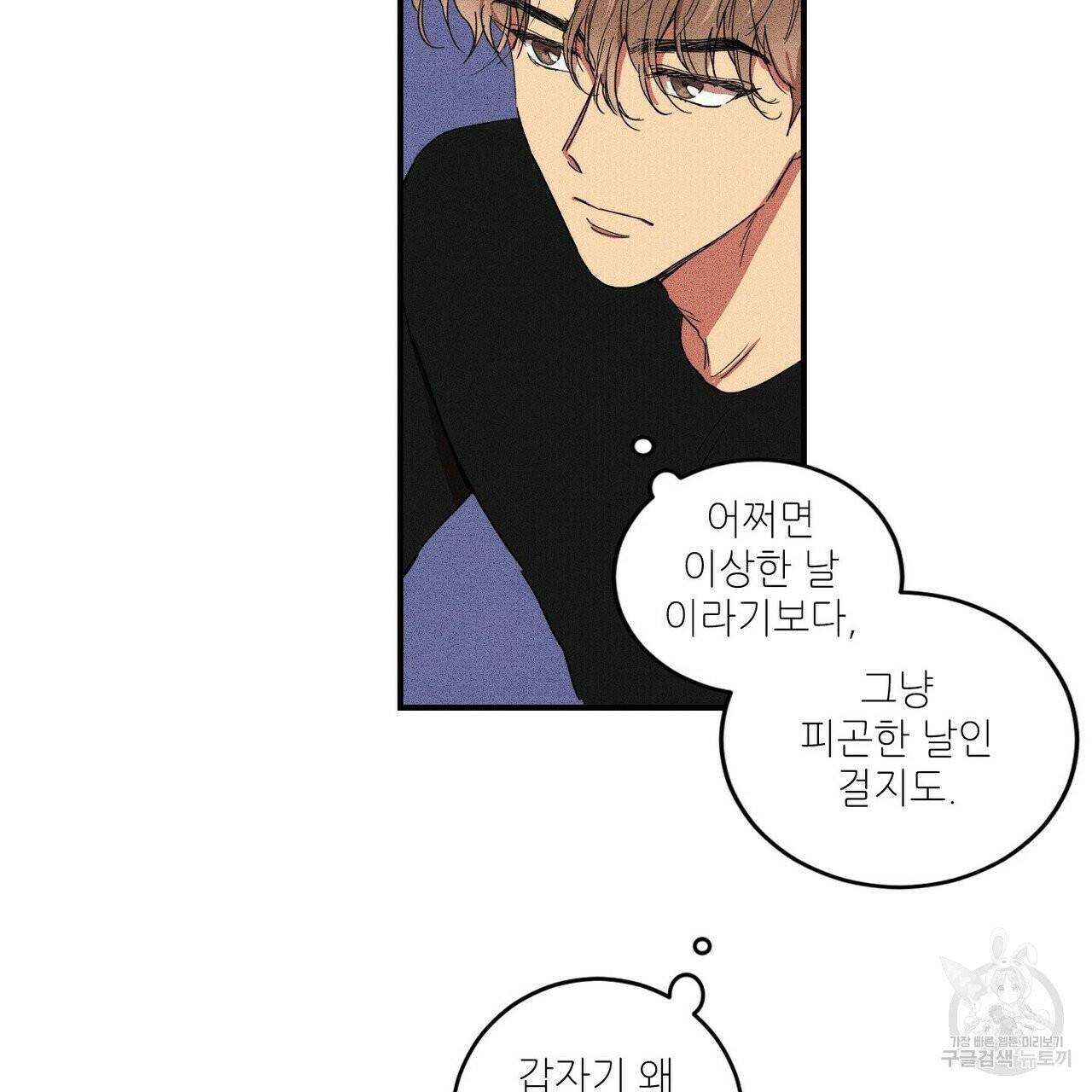문학소년 1화 125