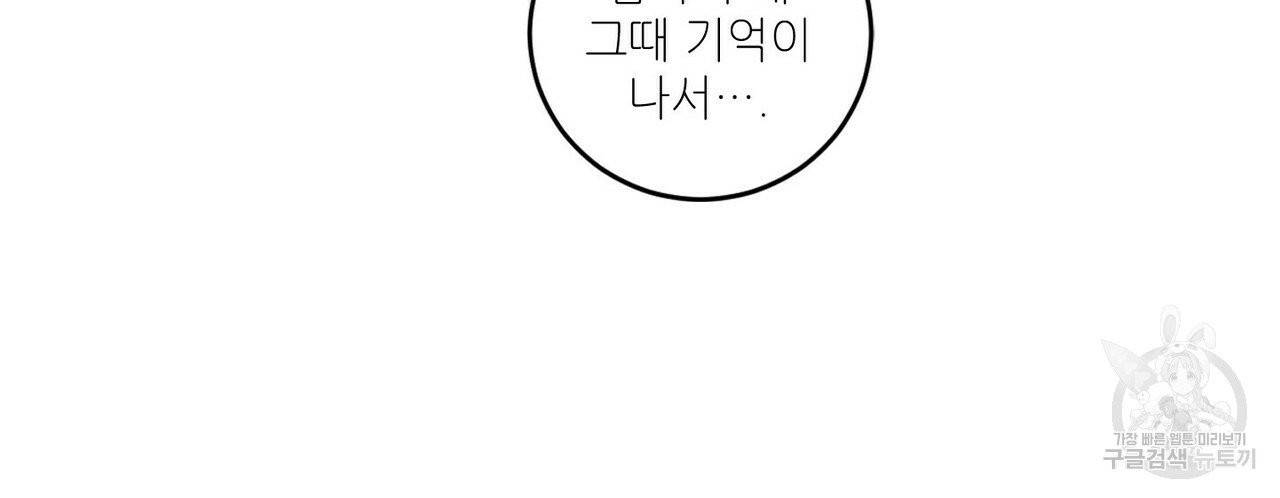 문학소년 1화 126
