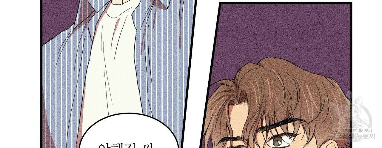 문학소년 1화 134