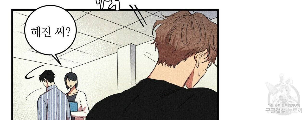 문학소년 1화 136