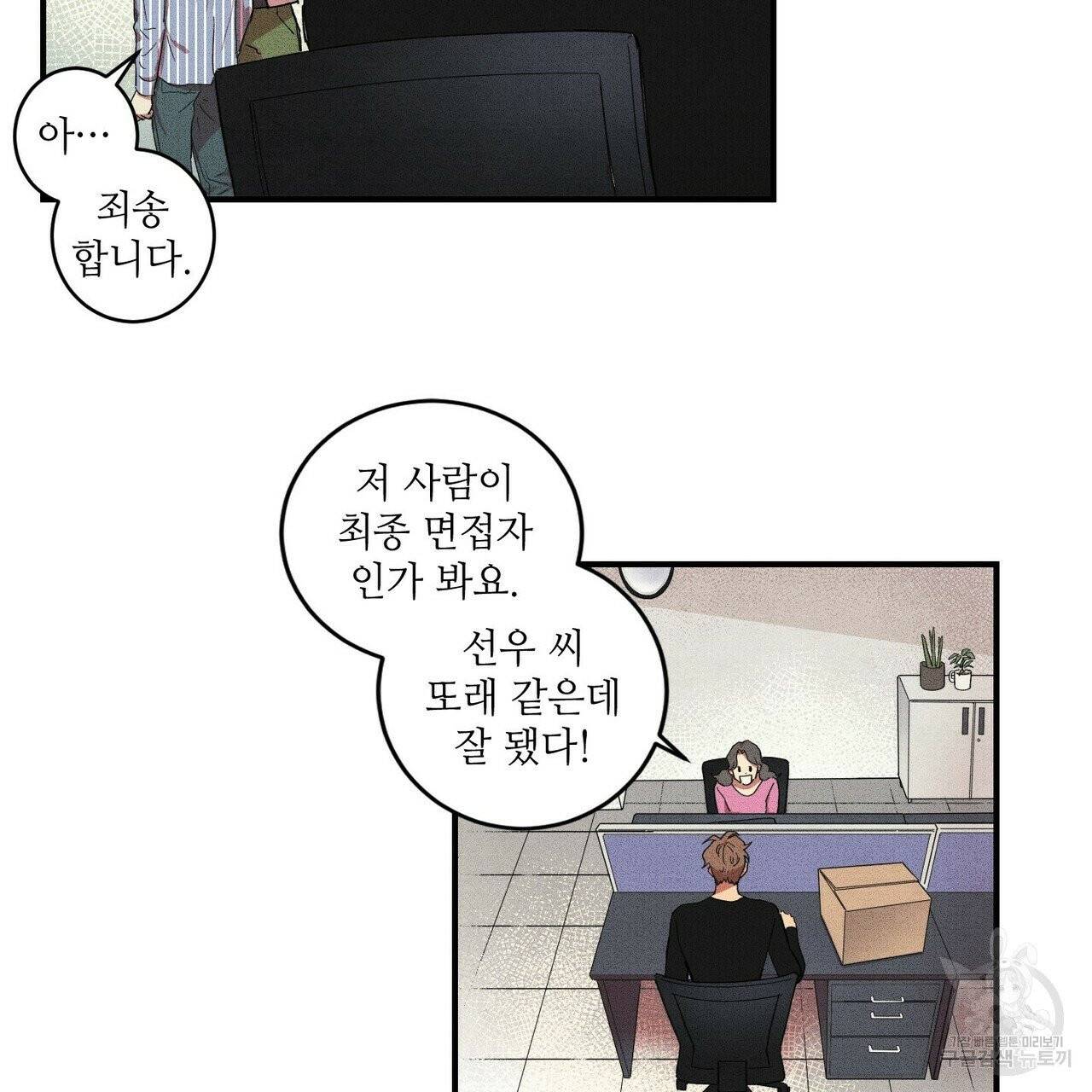 문학소년 1화 137