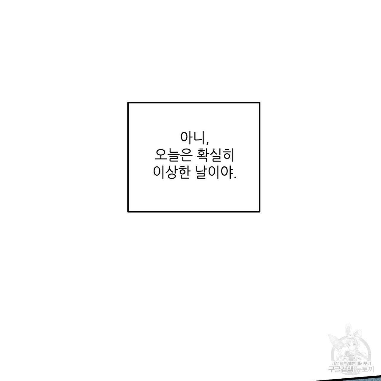 문학소년 1화 139