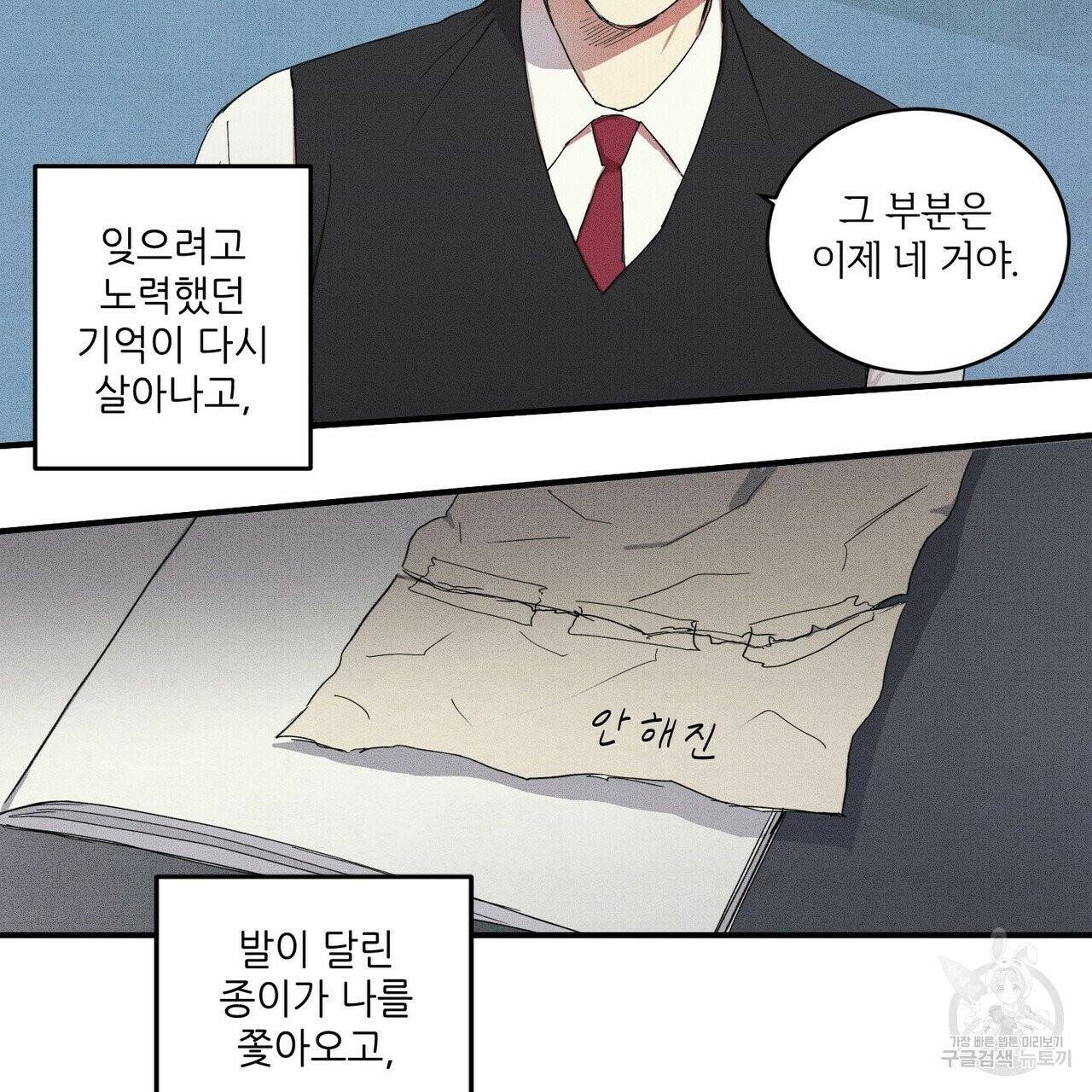 문학소년 1화 141