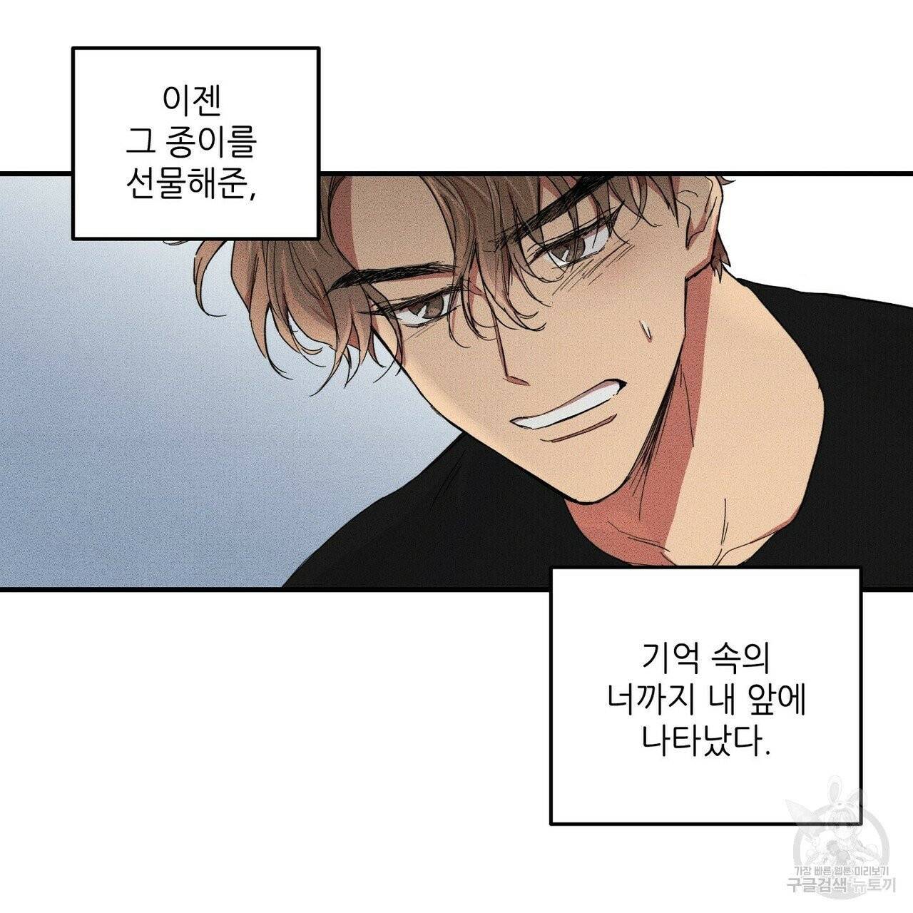 문학소년 1화 143