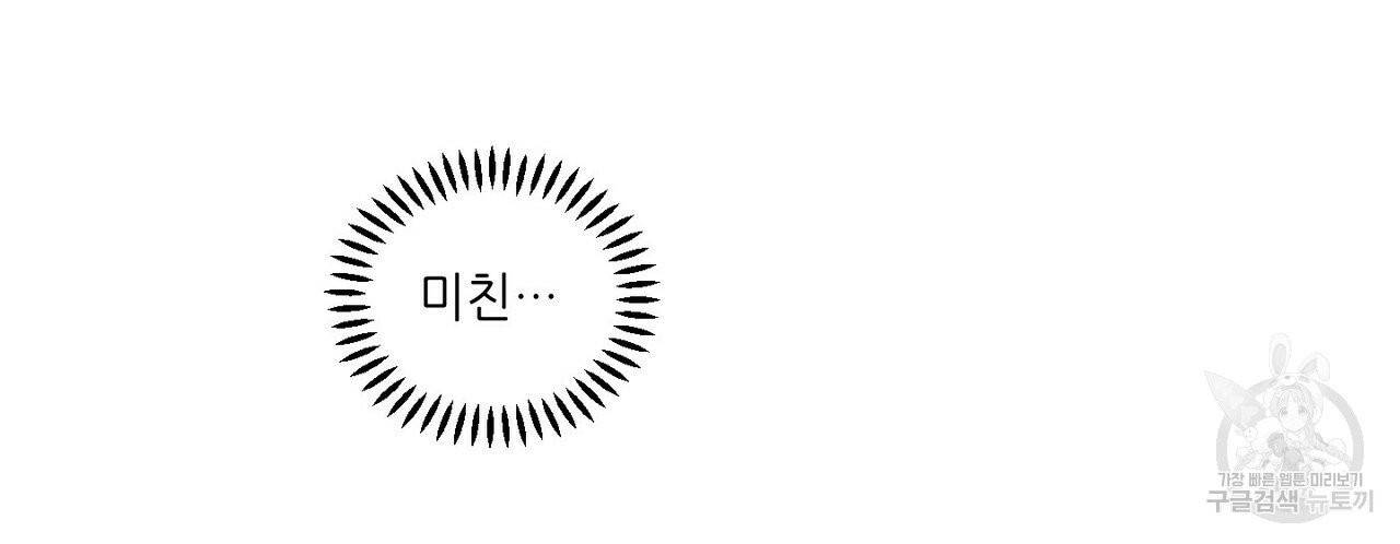 문학소년 1화 144