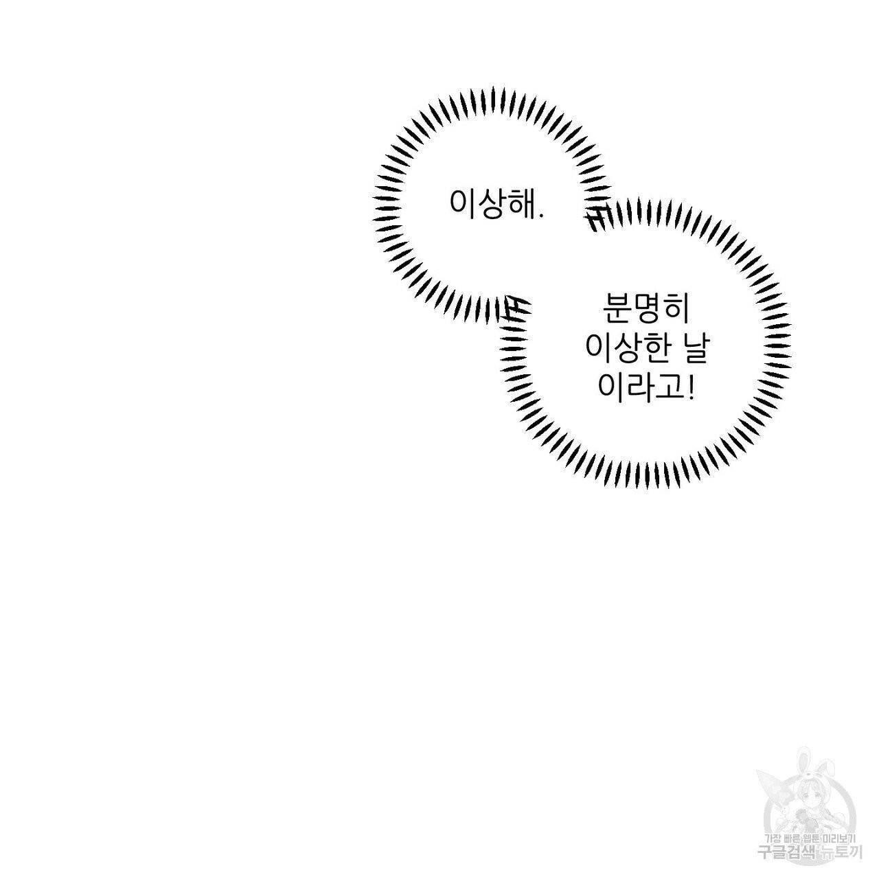문학소년 1화 145