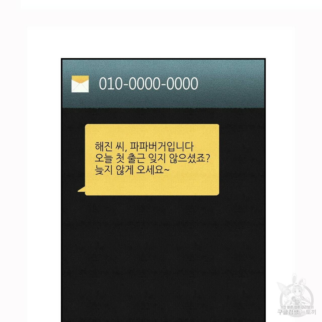 문학소년 6화 9