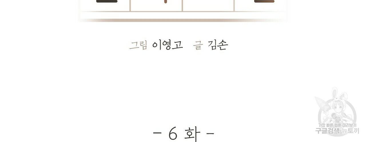 문학소년 6화 14