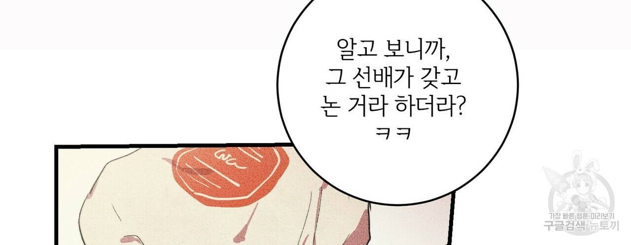 문학소년 6화 16