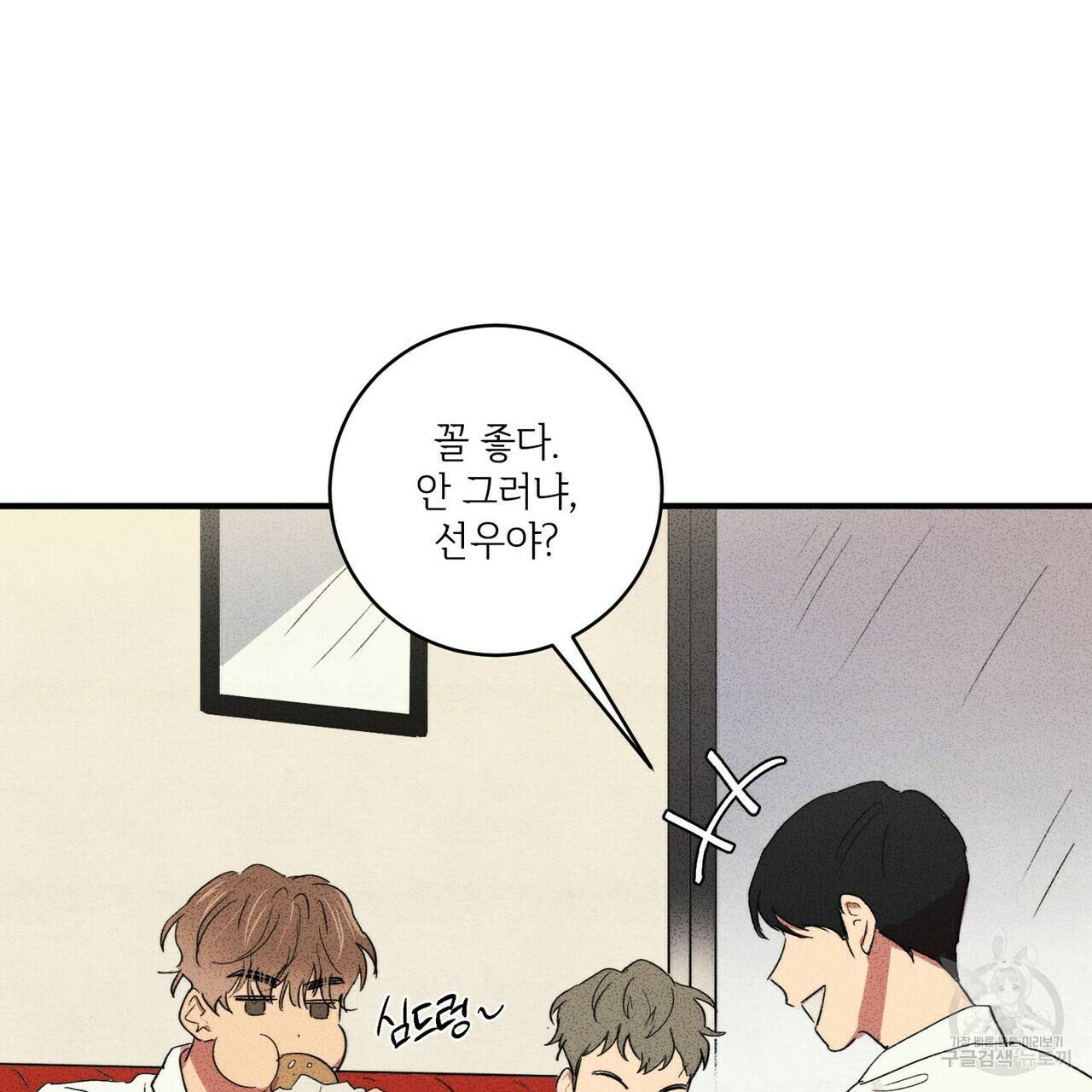 문학소년 6화 19