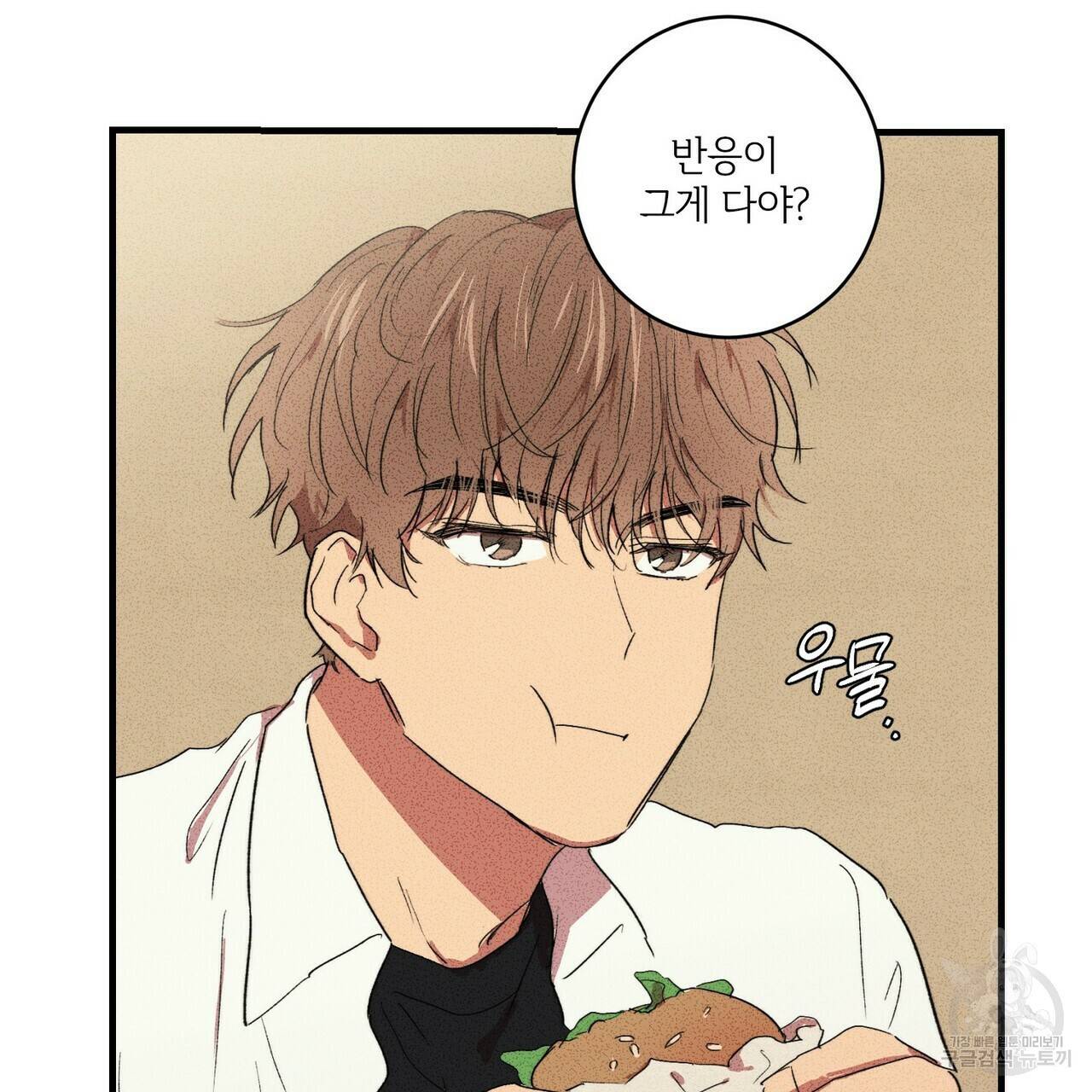 문학소년 6화 27