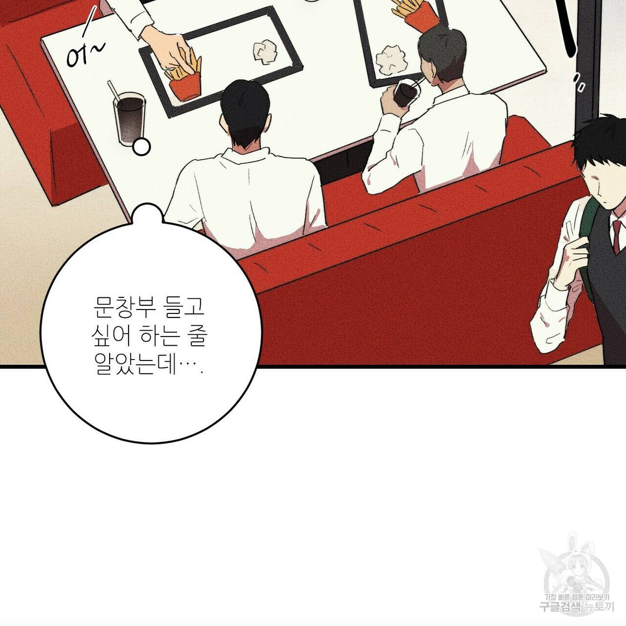 문학소년 6화 31