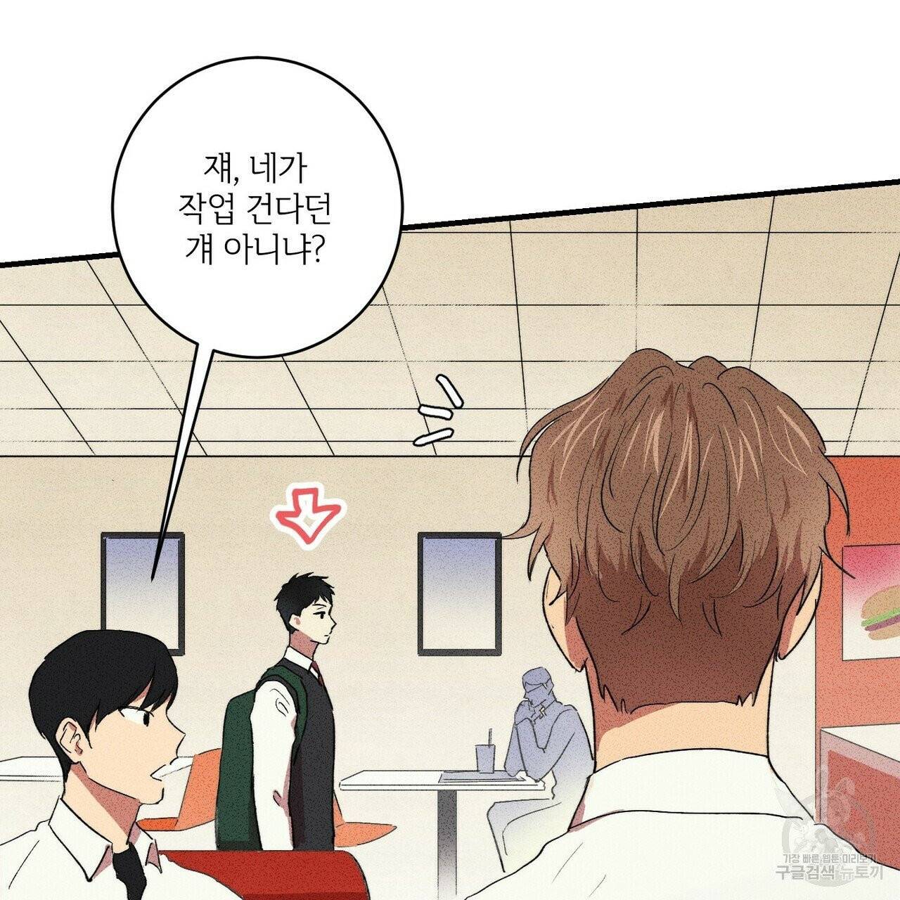 문학소년 6화 35