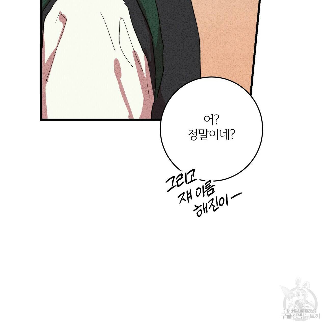 문학소년 6화 39