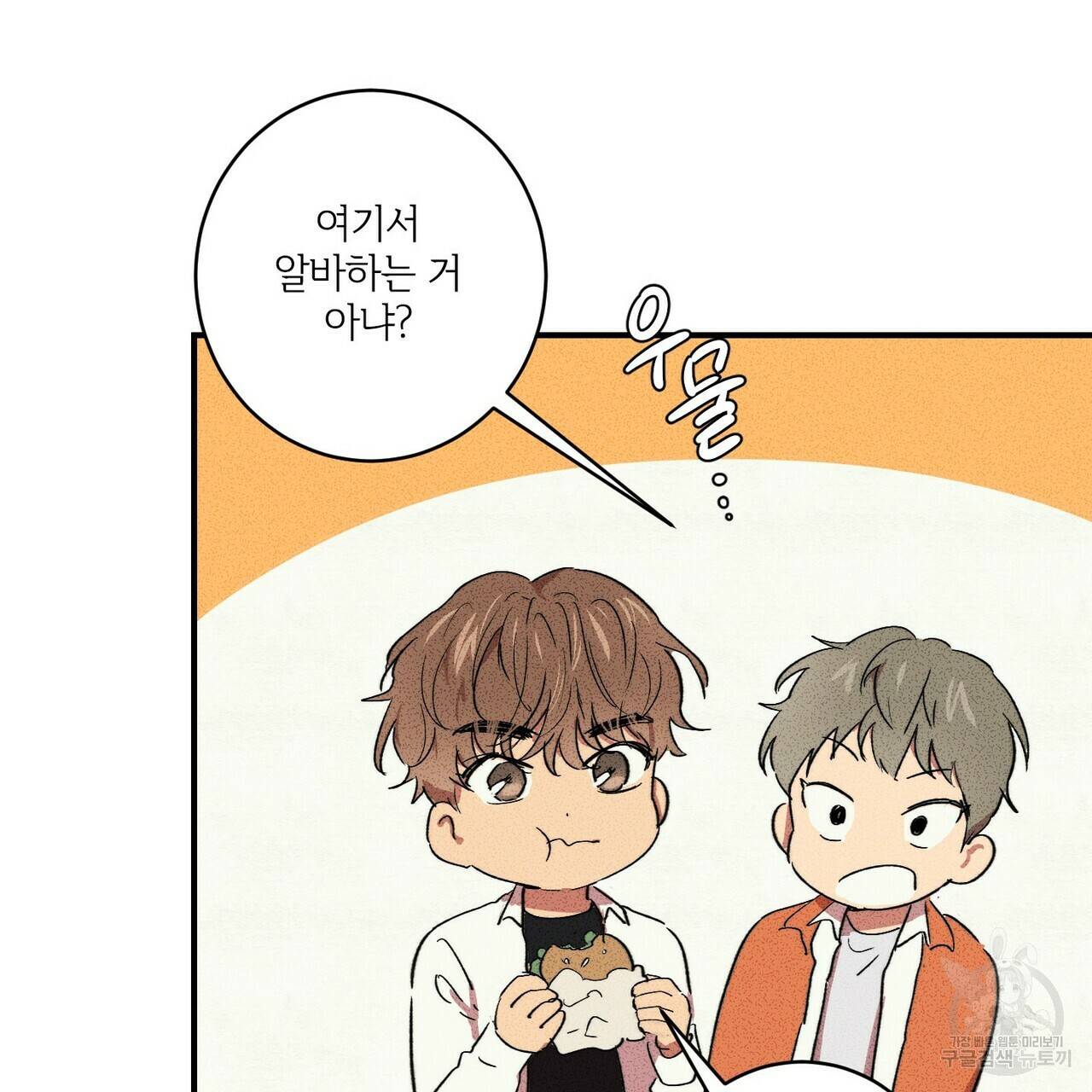 문학소년 6화 43