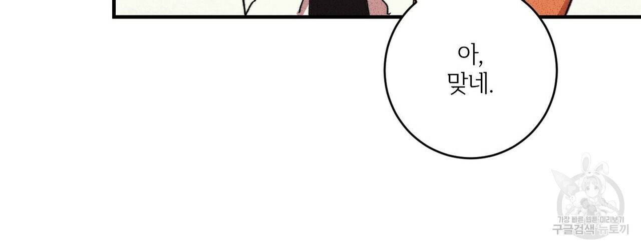 문학소년 6화 44