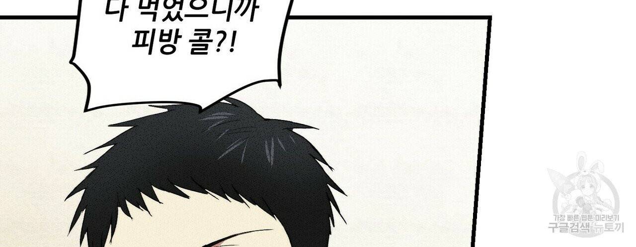 문학소년 6화 54