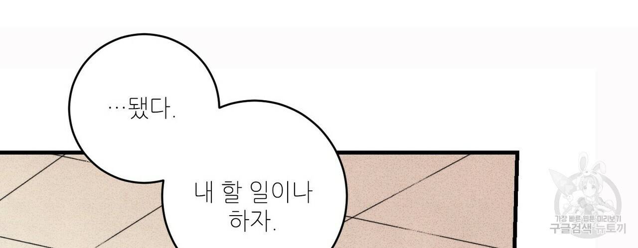 문학소년 6화 62