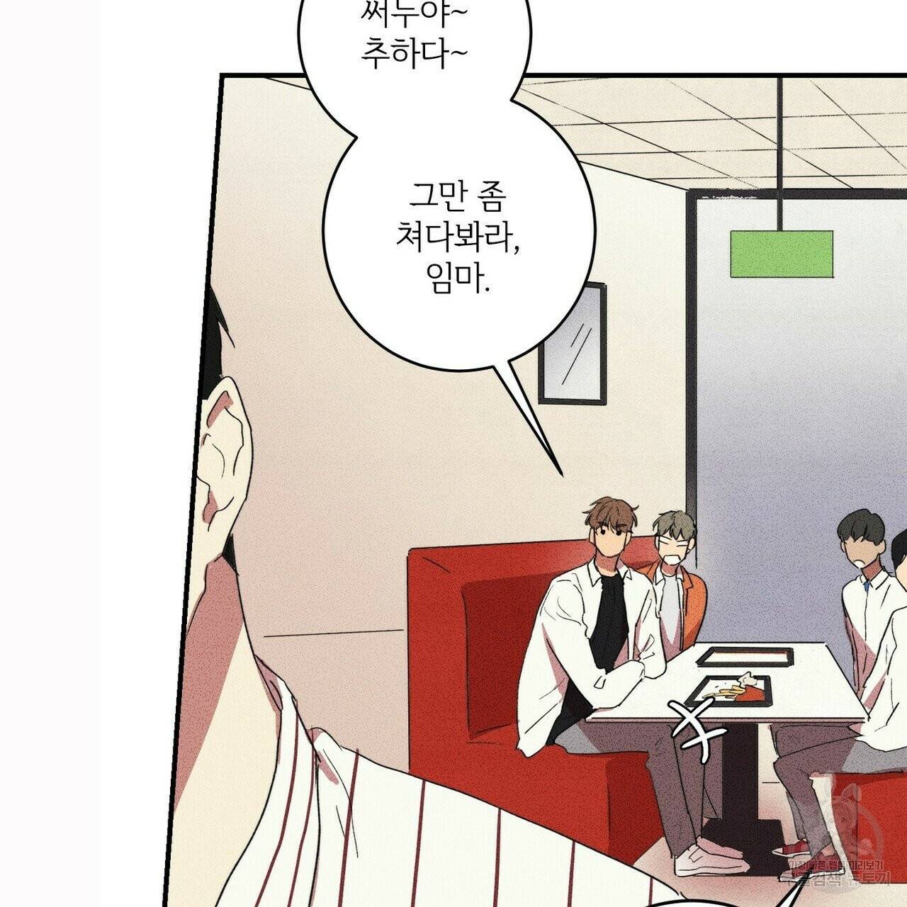 문학소년 6화 65