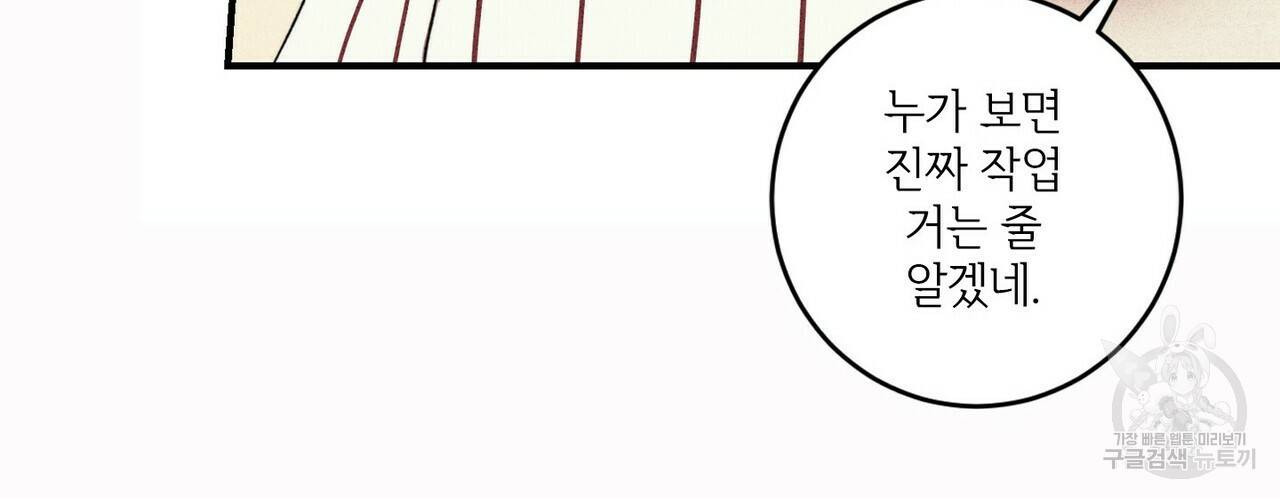 문학소년 6화 66