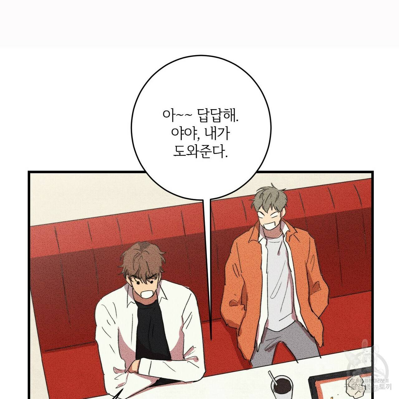 문학소년 6화 67