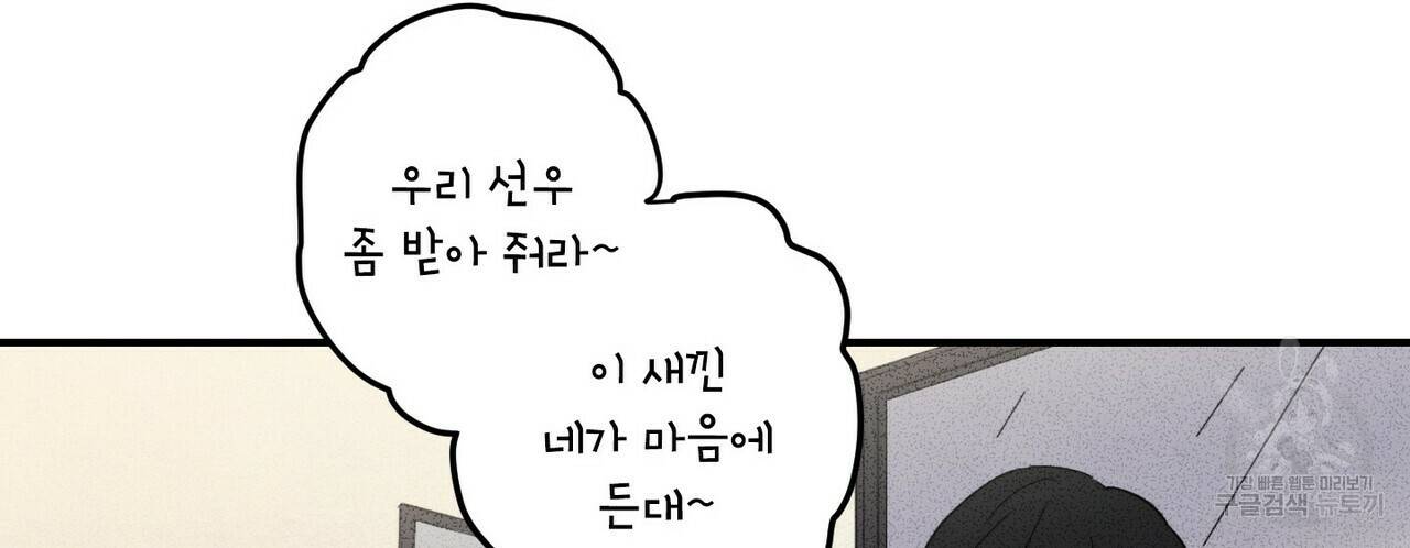 문학소년 6화 72
