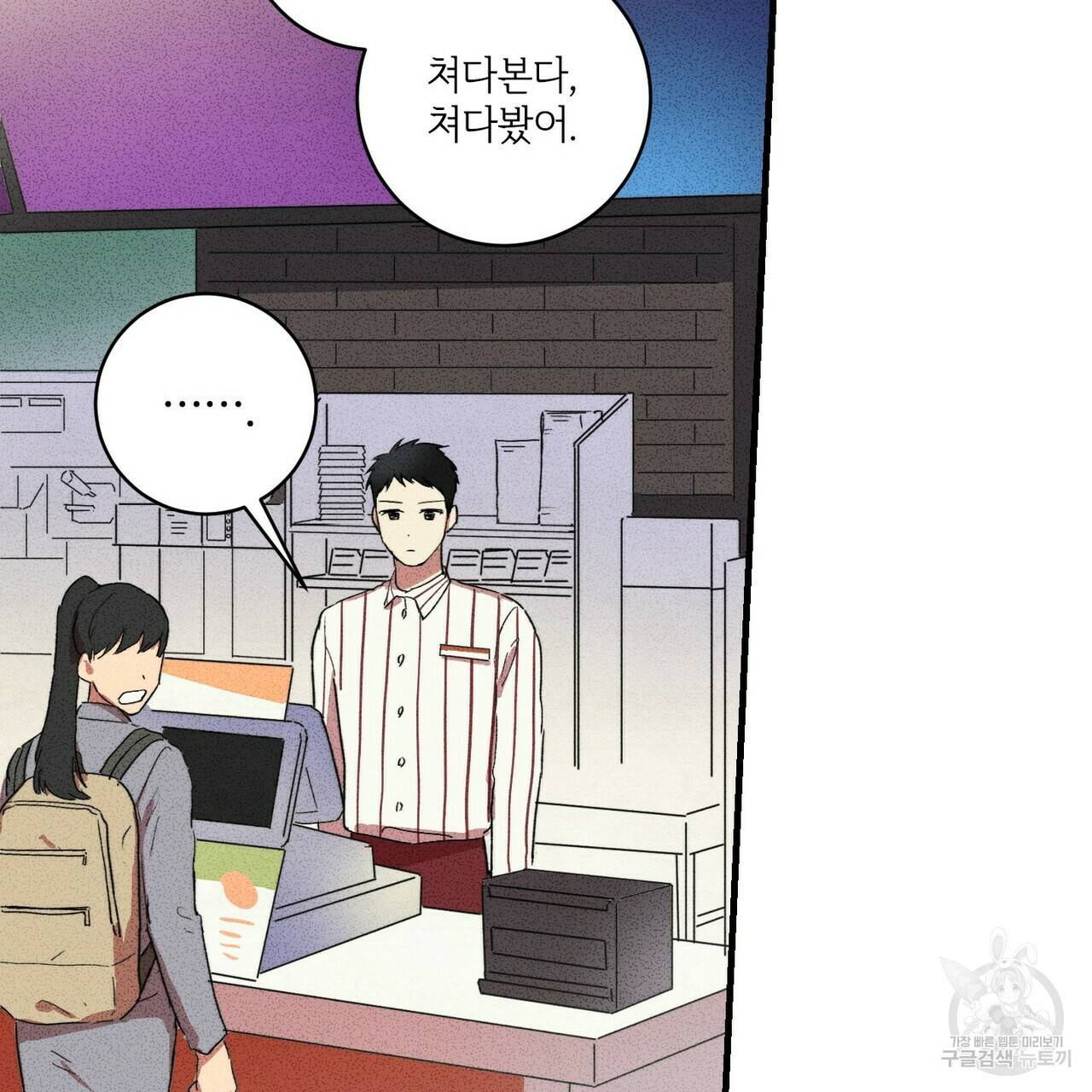 문학소년 6화 75