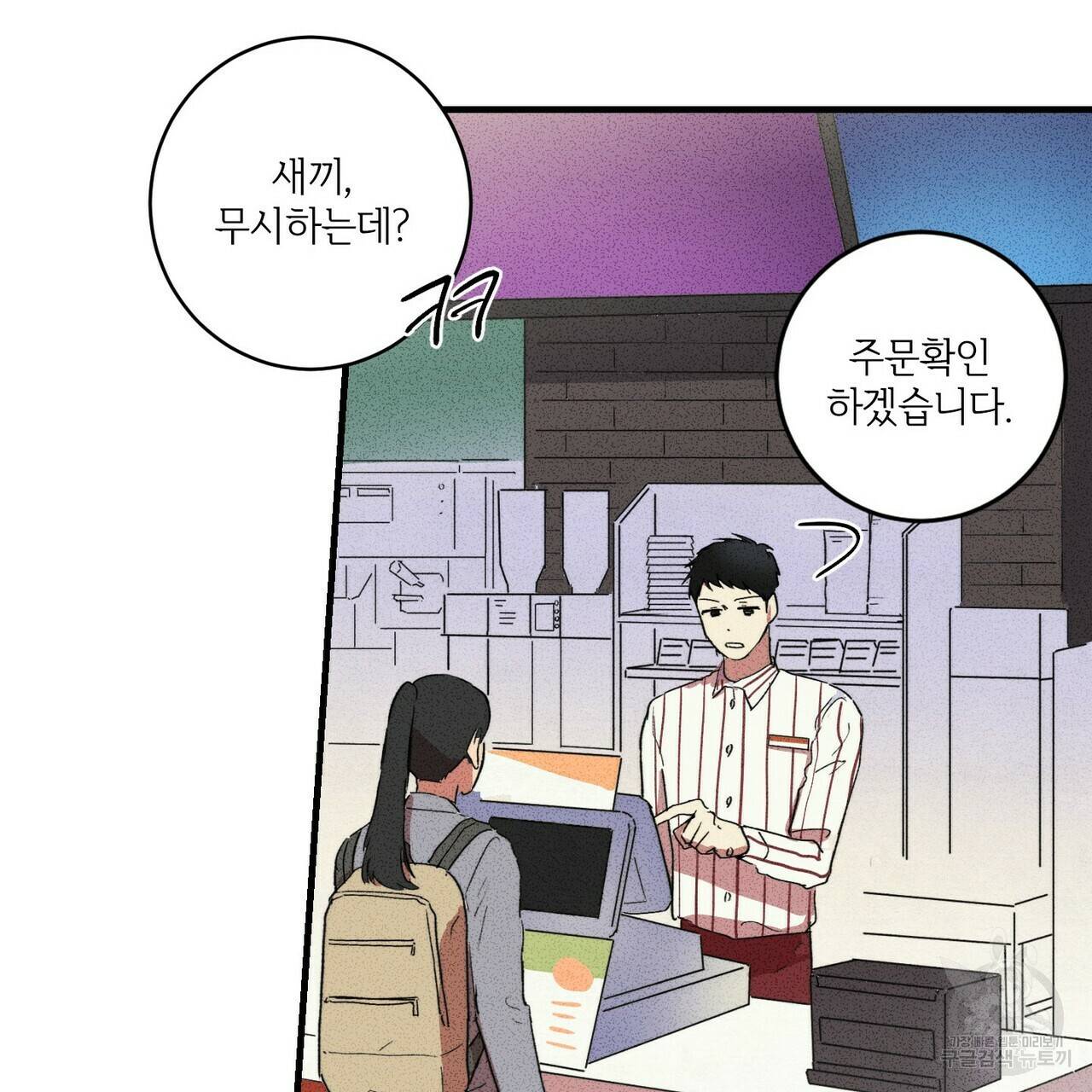 문학소년 6화 77