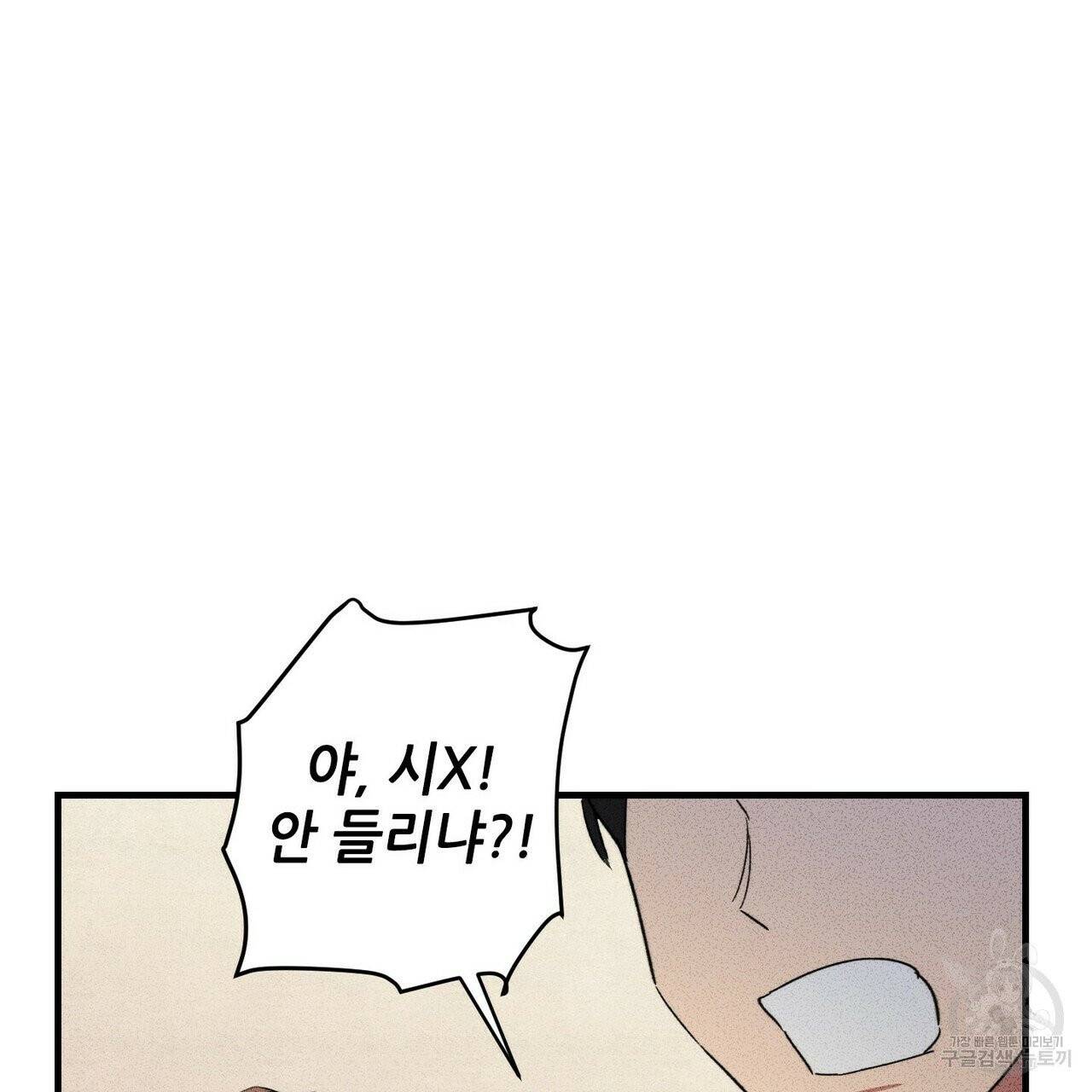 문학소년 6화 79