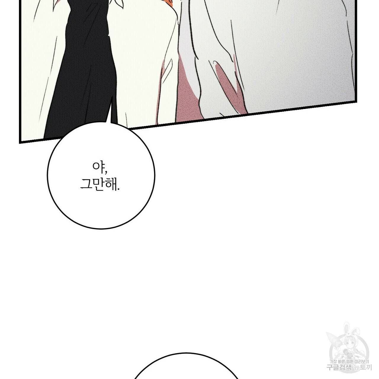 문학소년 6화 81