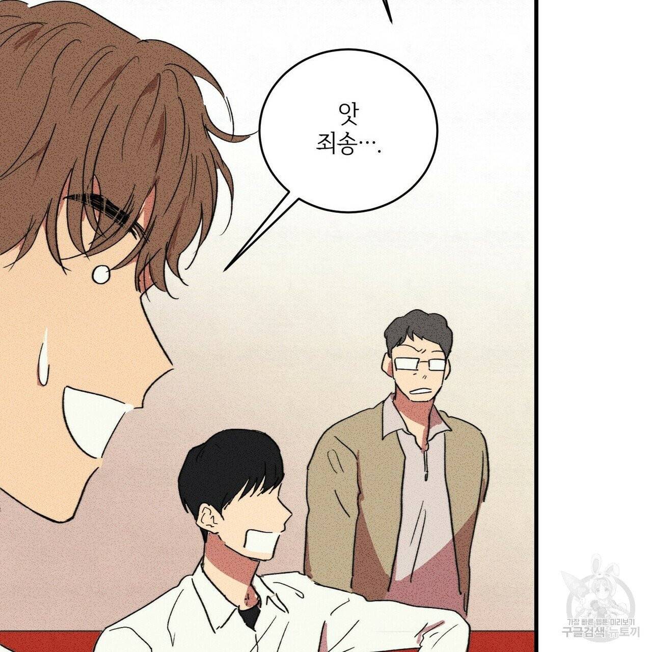문학소년 6화 83
