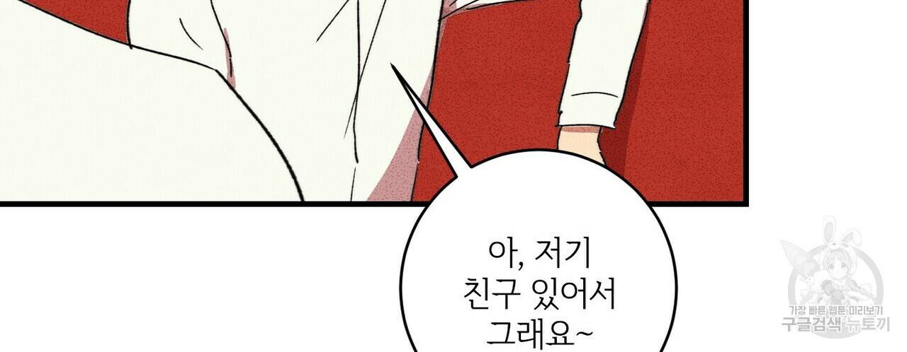 문학소년 6화 84