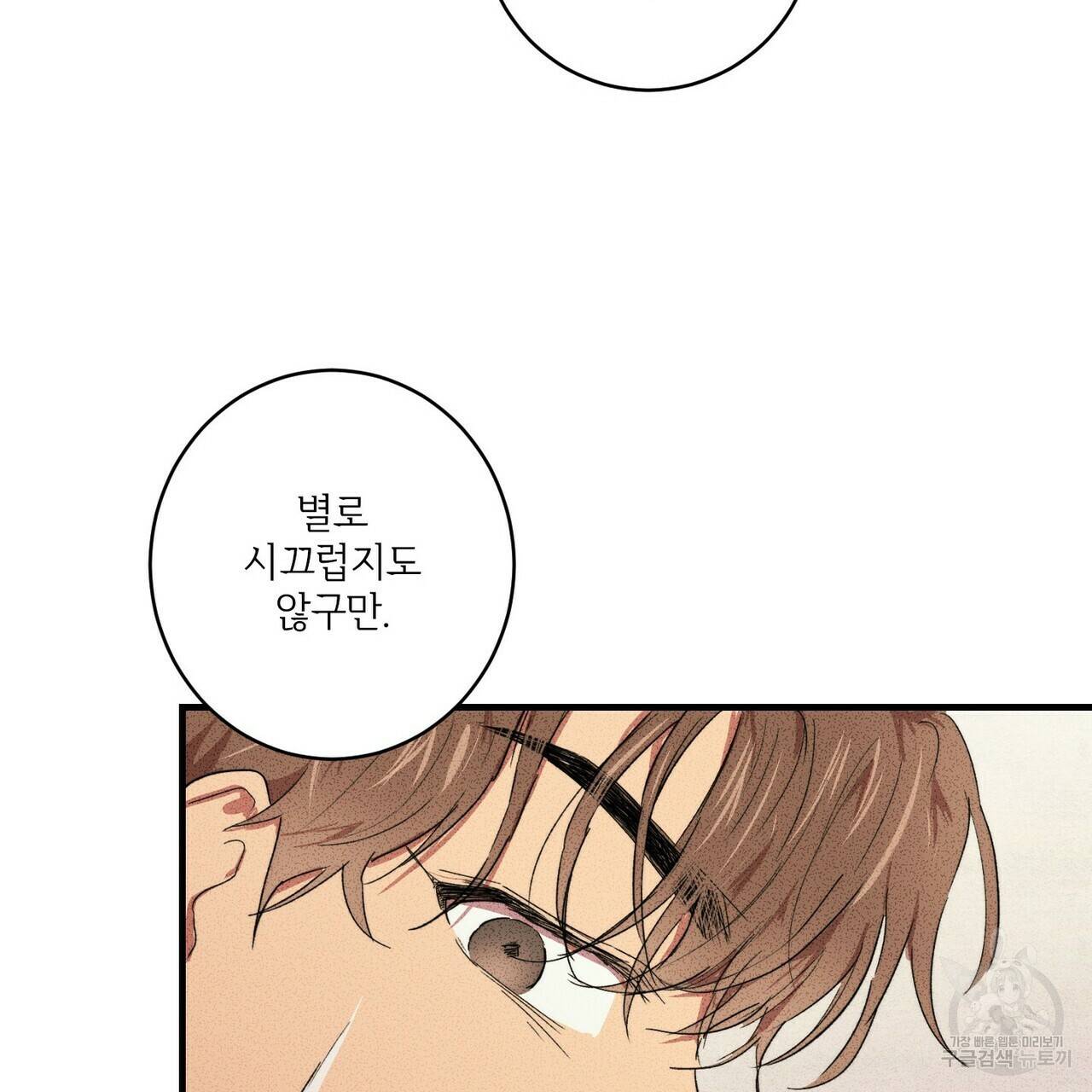 문학소년 6화 85