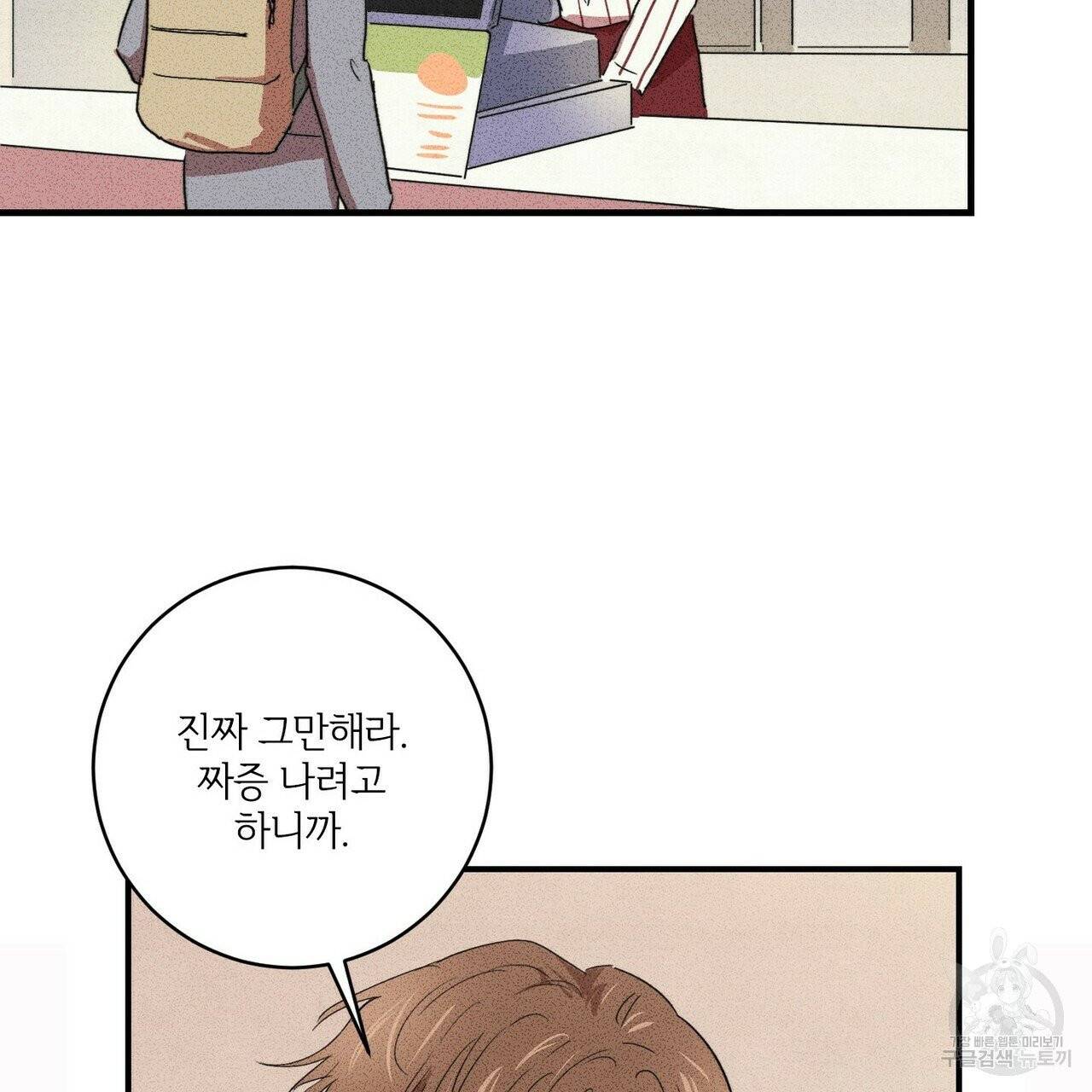 문학소년 6화 89
