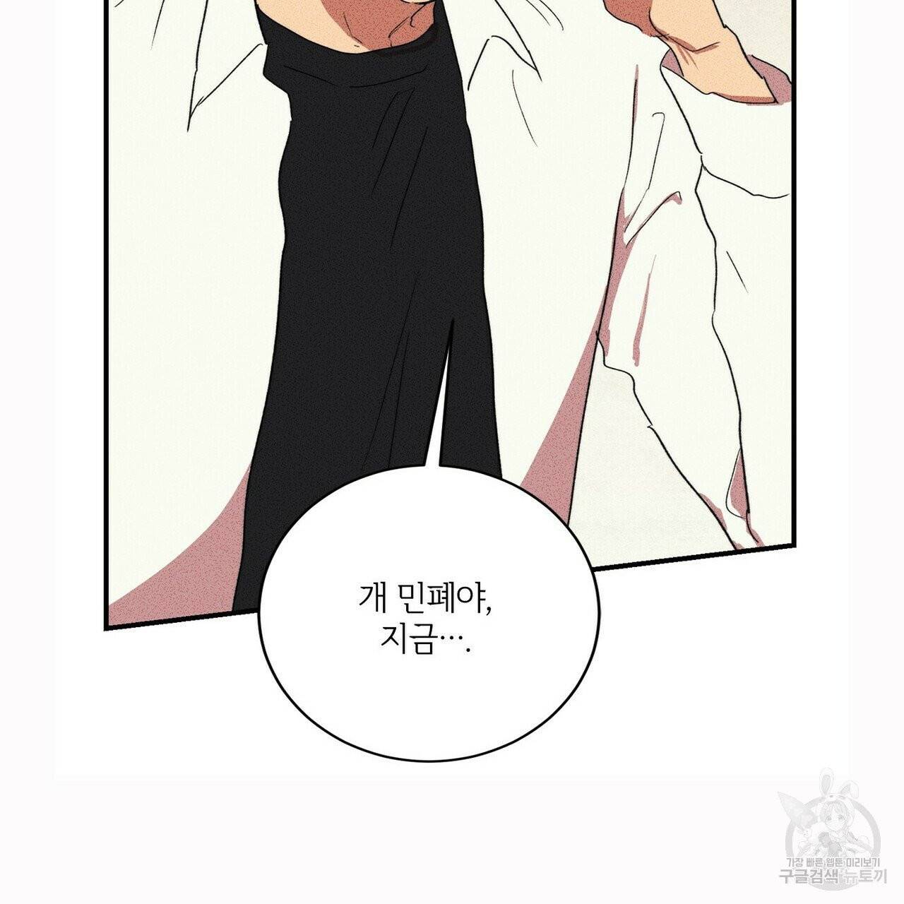 문학소년 6화 91