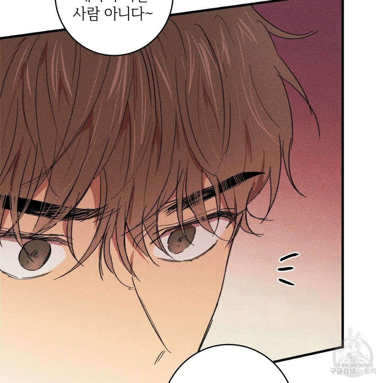 문학소년 6화 93