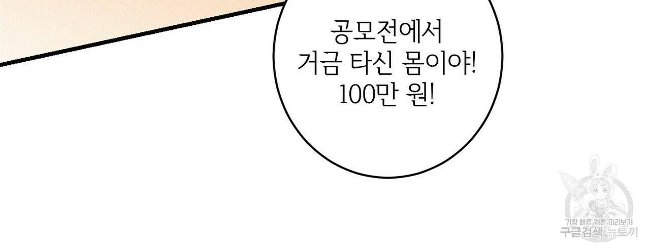 문학소년 6화 94