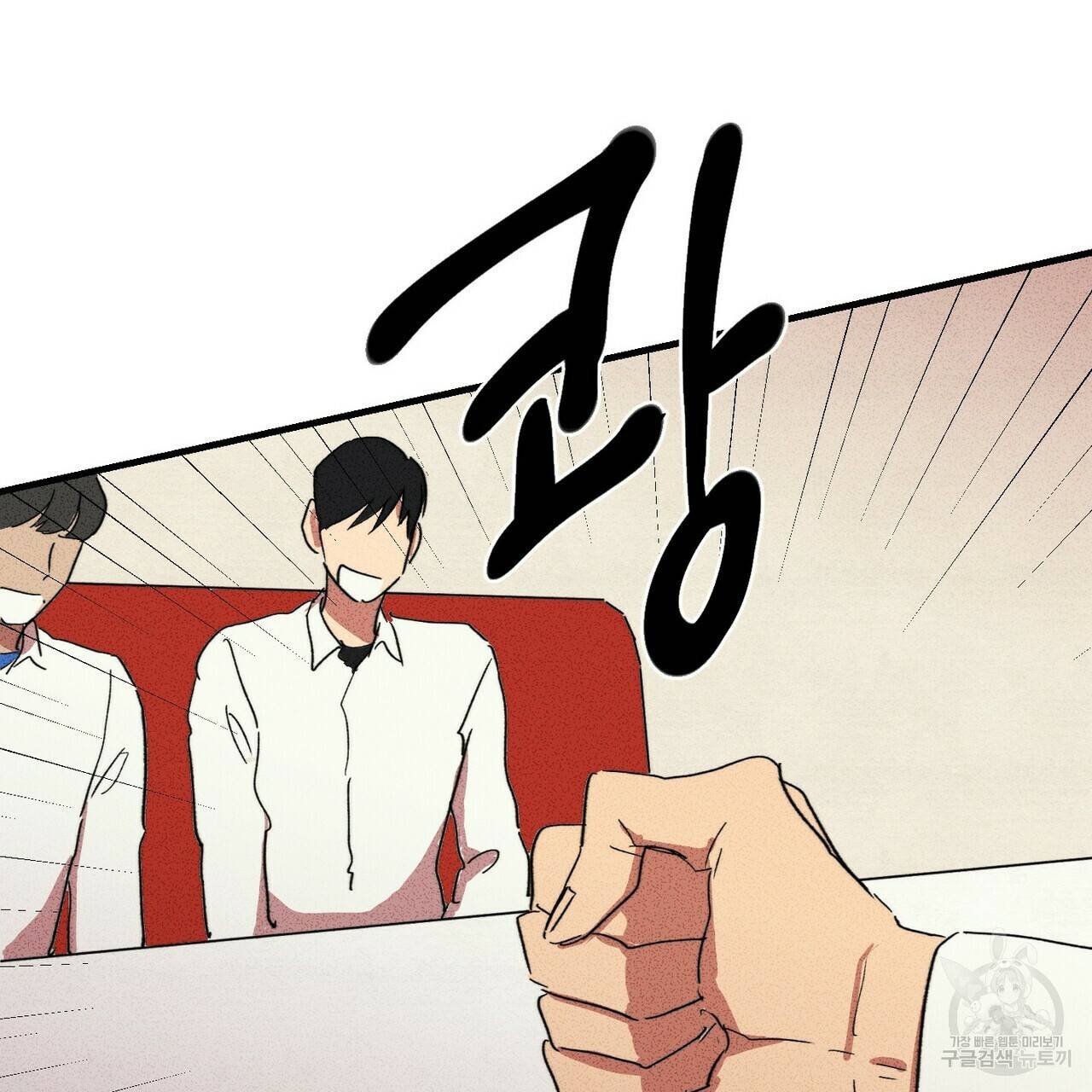 문학소년 6화 95