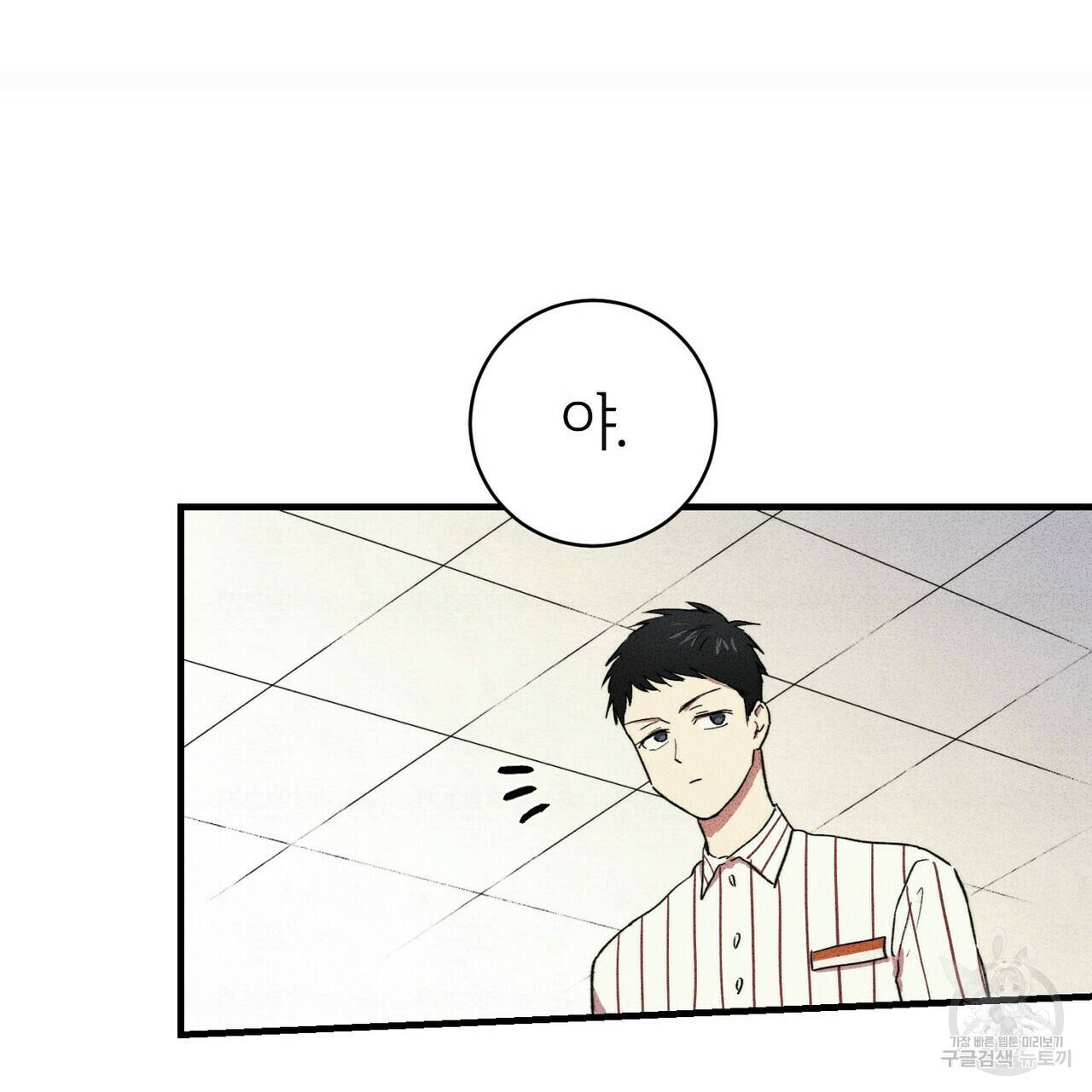 문학소년 6화 97