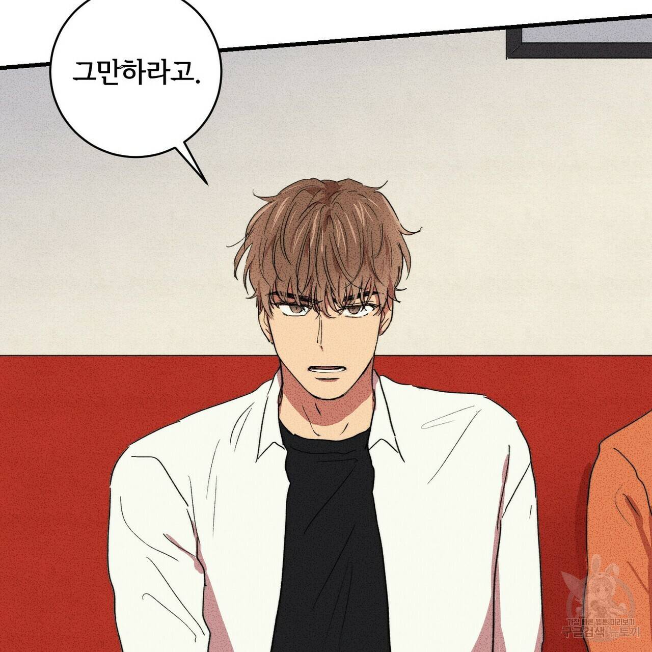 문학소년 6화 99