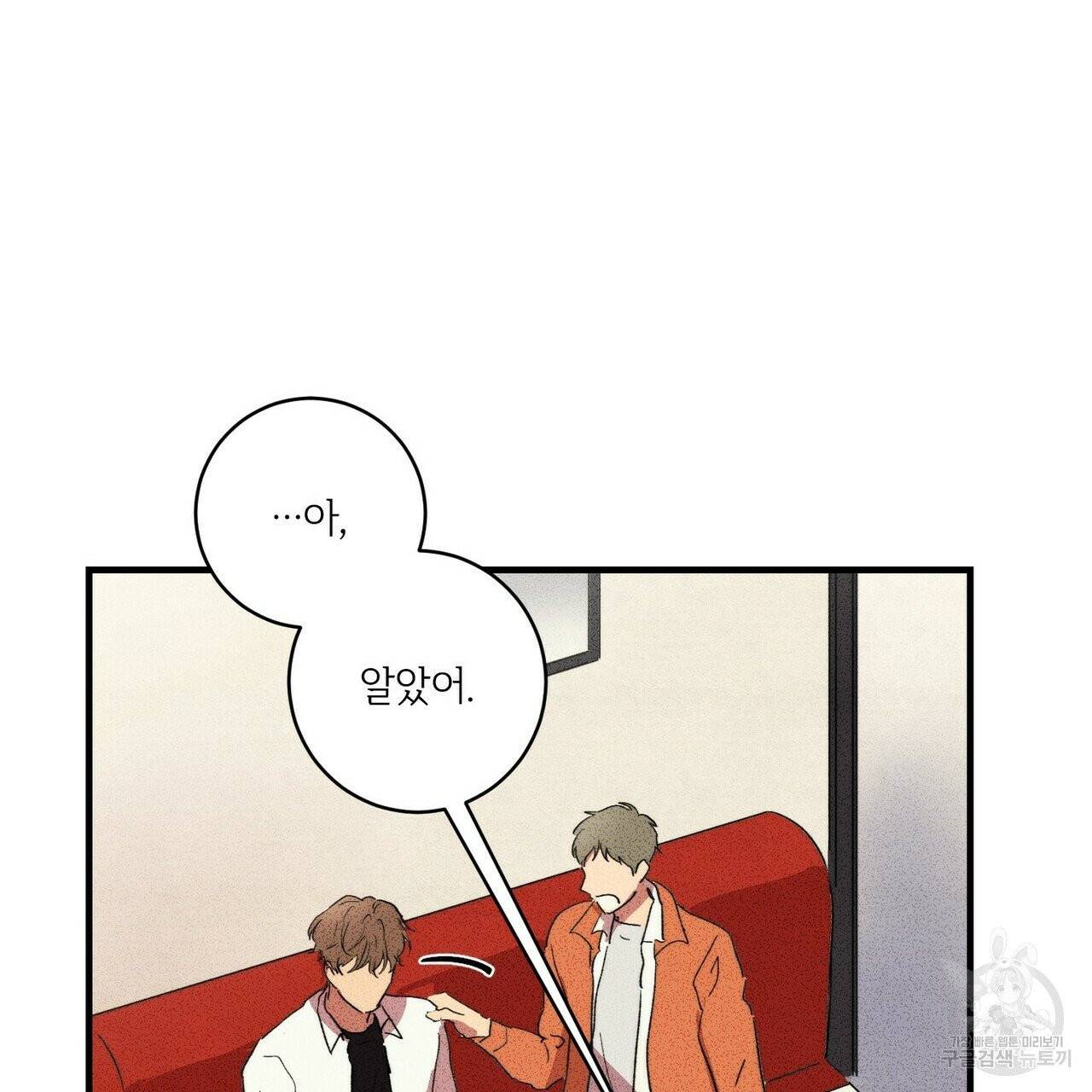 문학소년 6화 101