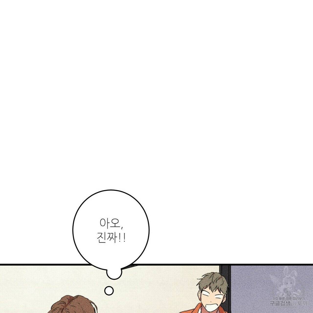 문학소년 6화 109