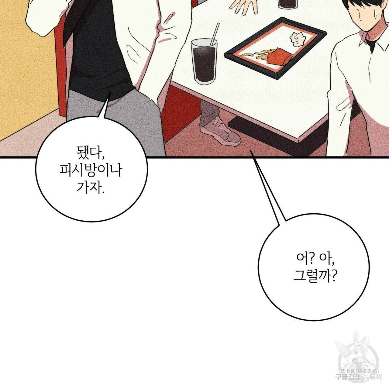문학소년 6화 111