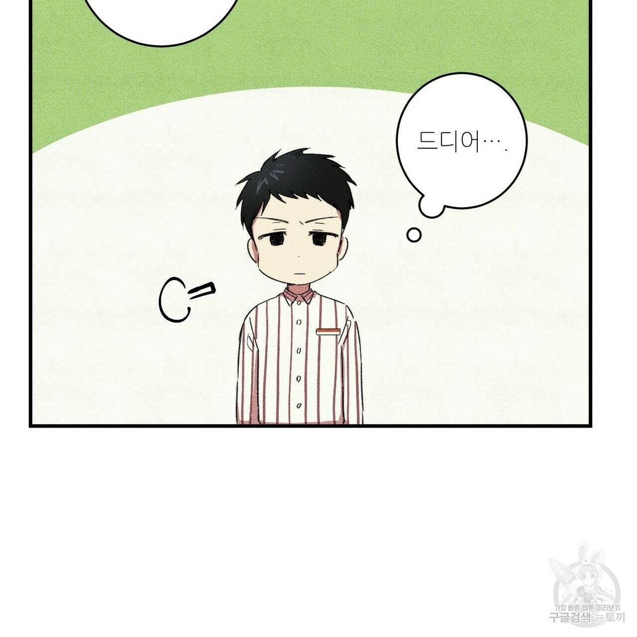 문학소년 6화 113