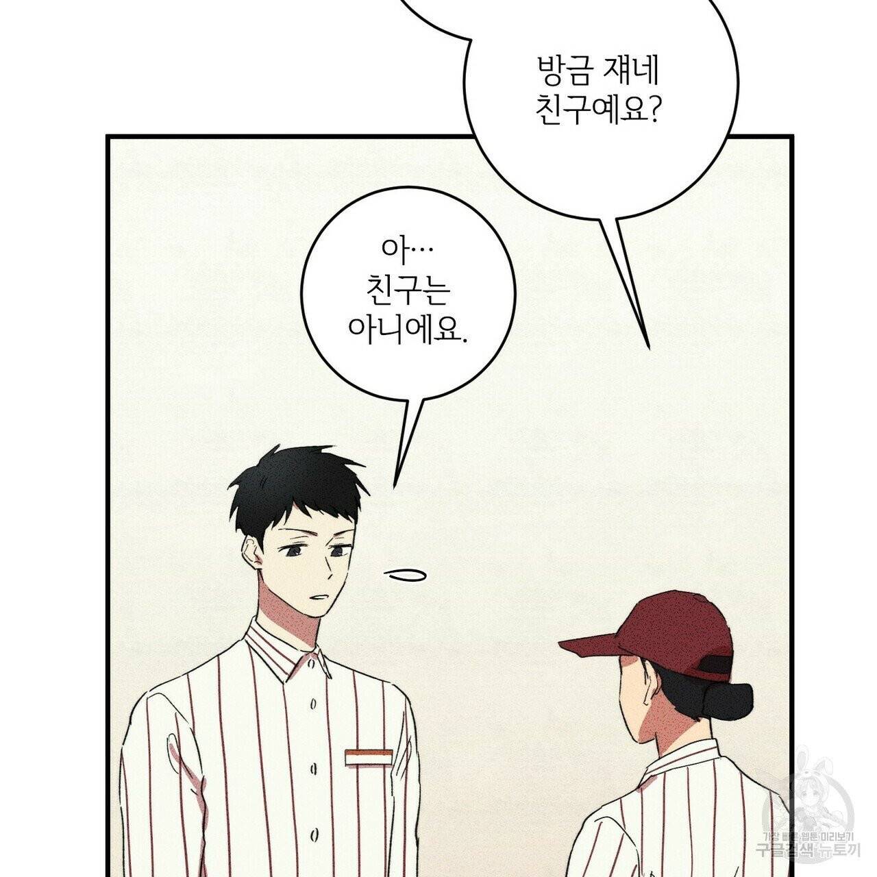 문학소년 6화 115