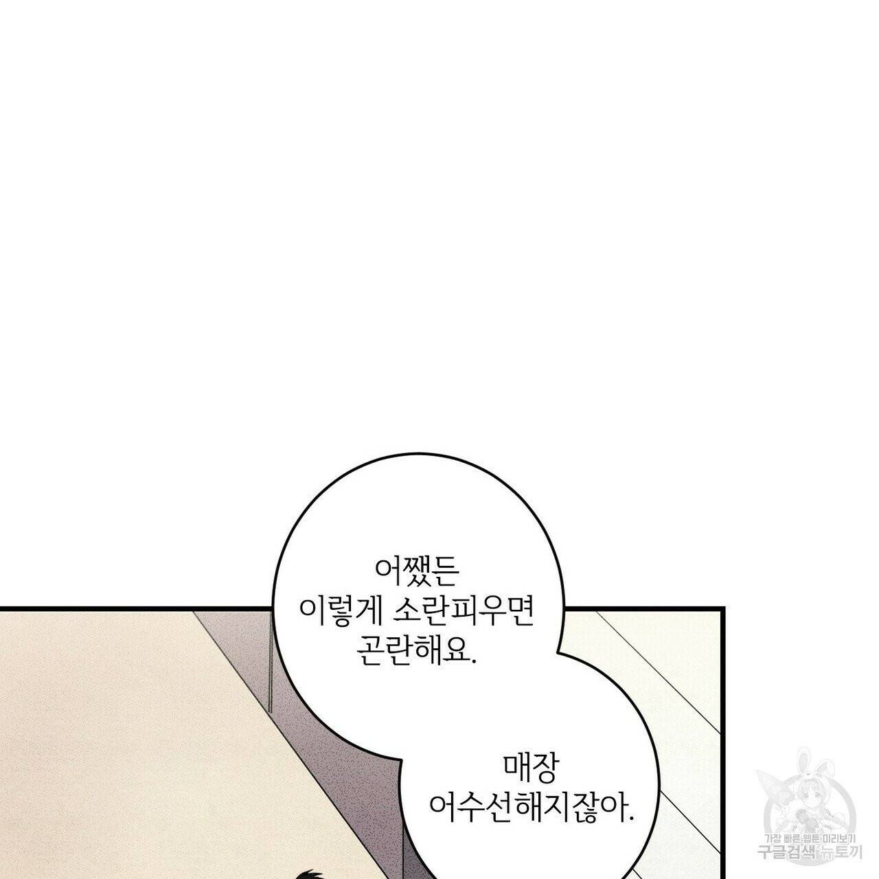 문학소년 6화 117