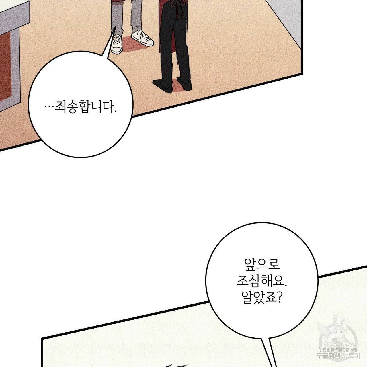 문학소년 6화 119