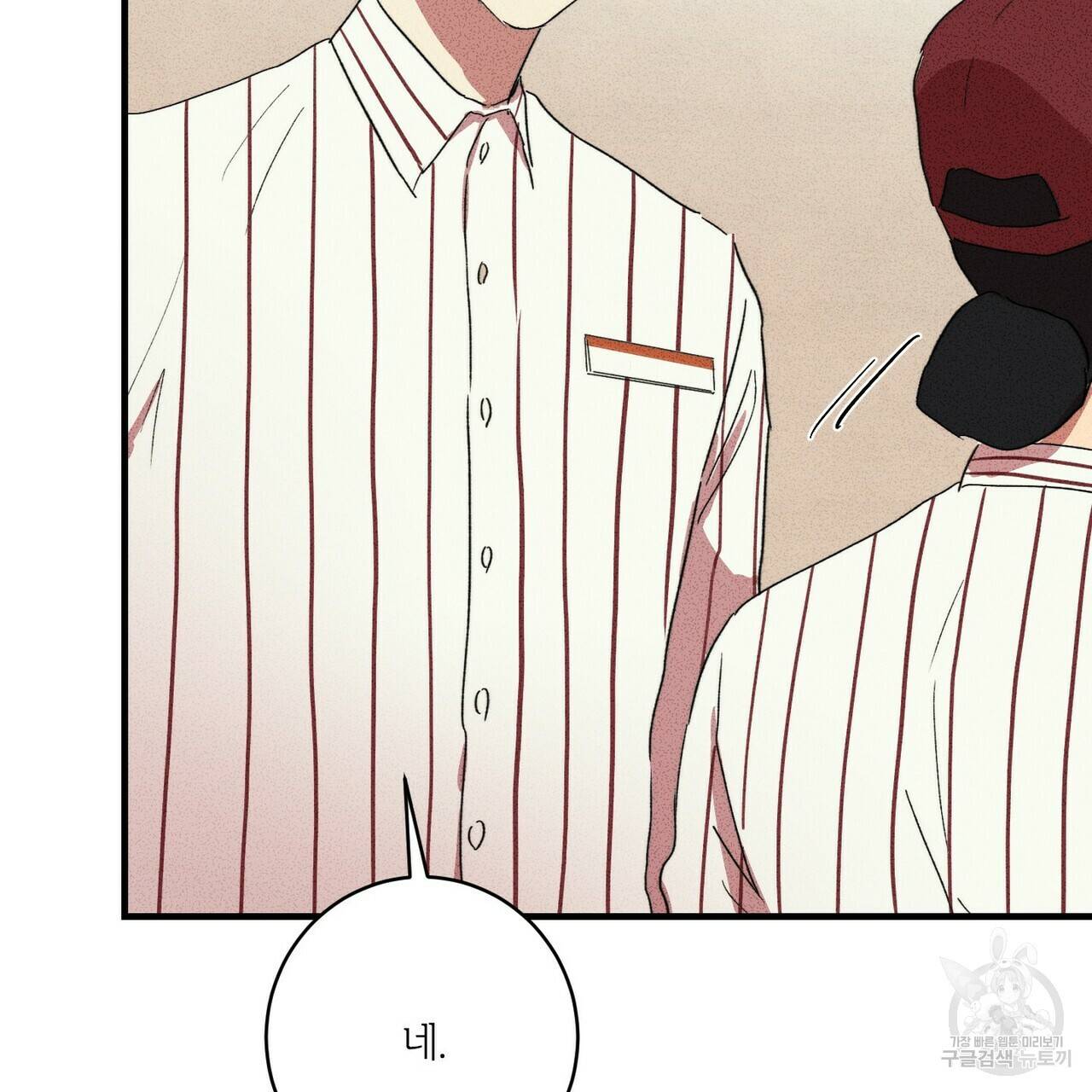 문학소년 6화 121